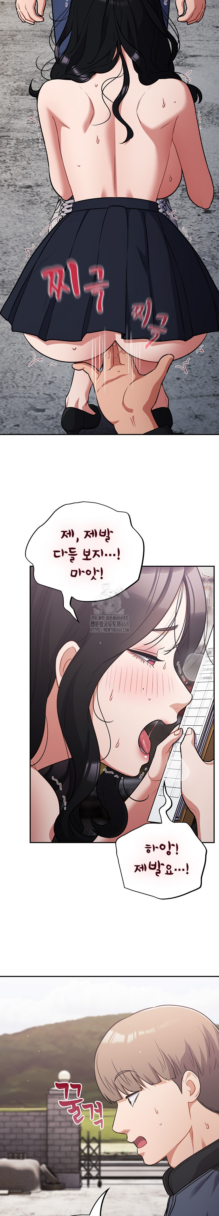 Stupid Virus Raw Chapter 46 Page 17