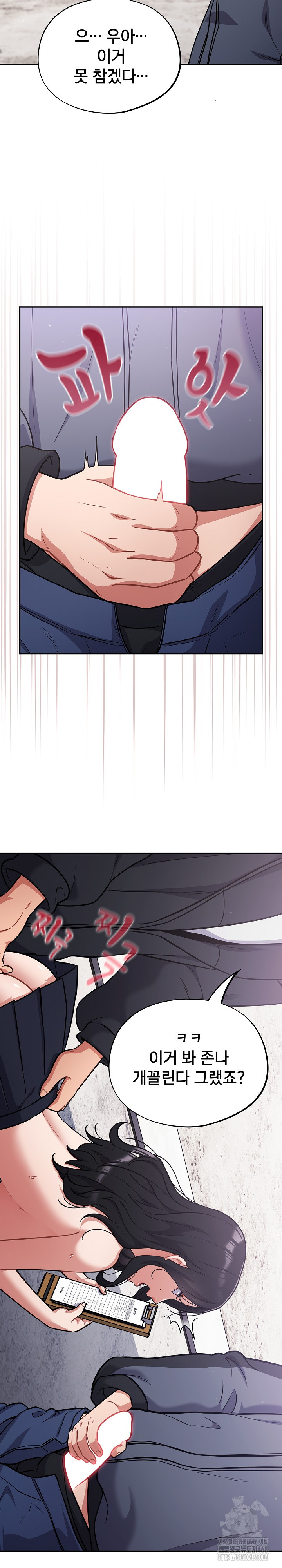 Stupid Virus Raw Chapter 46 Page 18