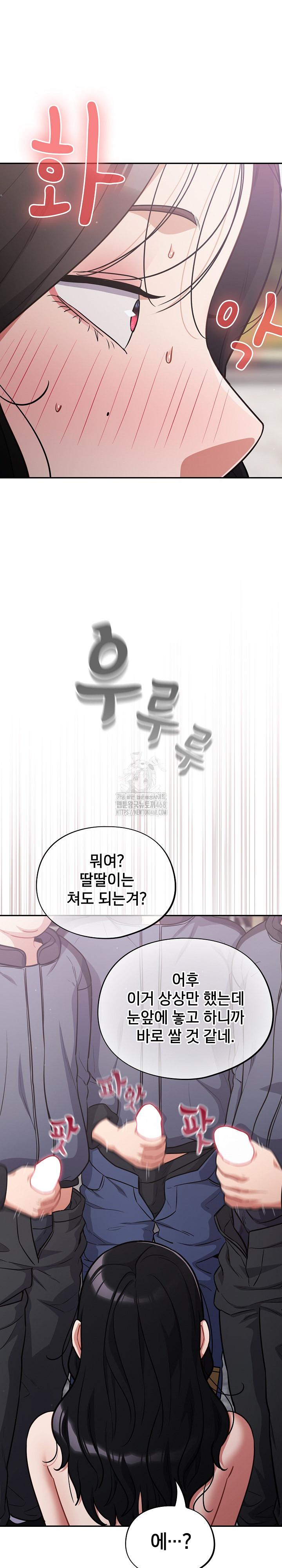 Stupid Virus Raw Chapter 46 Page 19