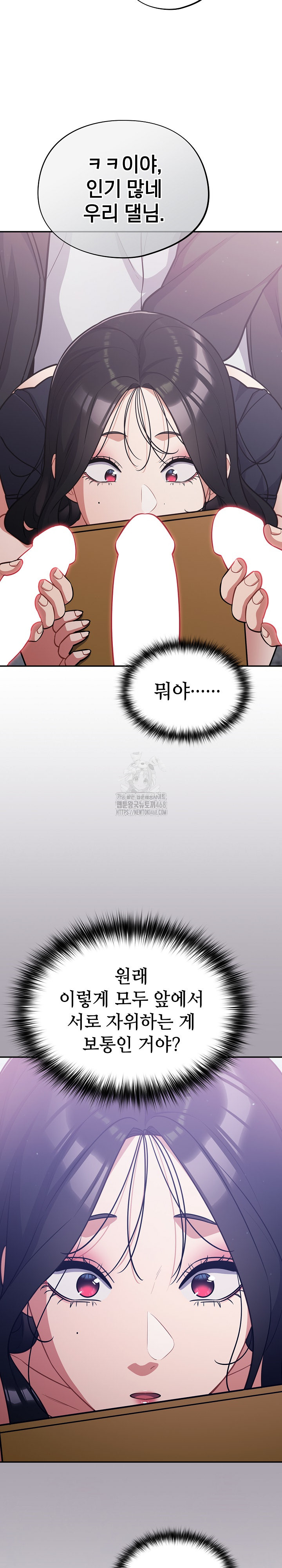 Stupid Virus Raw Chapter 46 Page 20