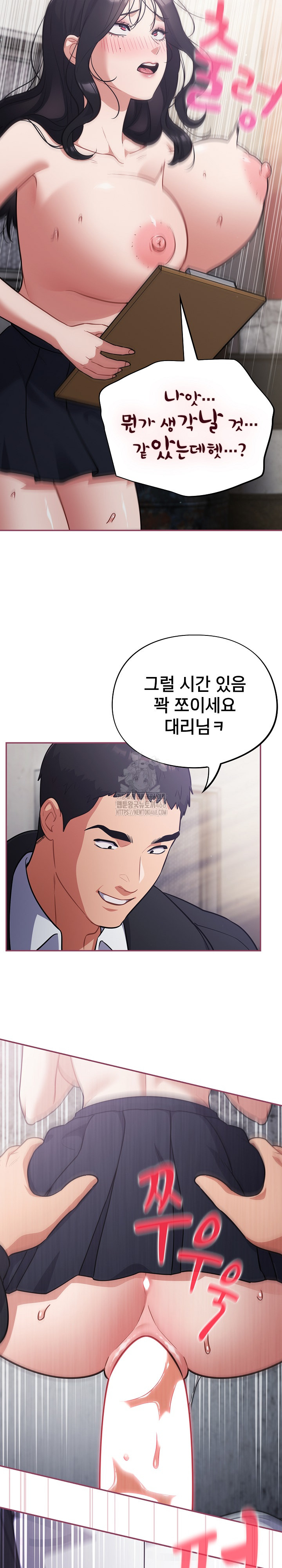 Stupid Virus Raw Chapter 46 Page 23