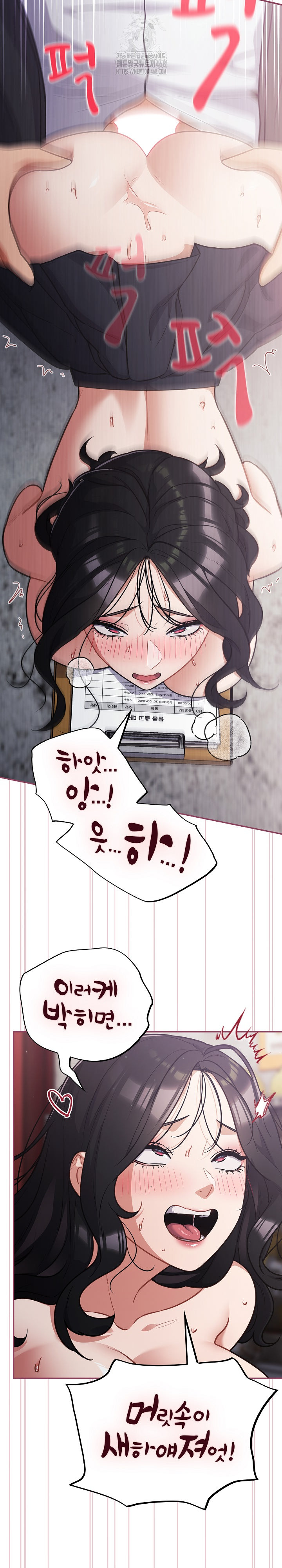 Stupid Virus Raw Chapter 46 Page 24