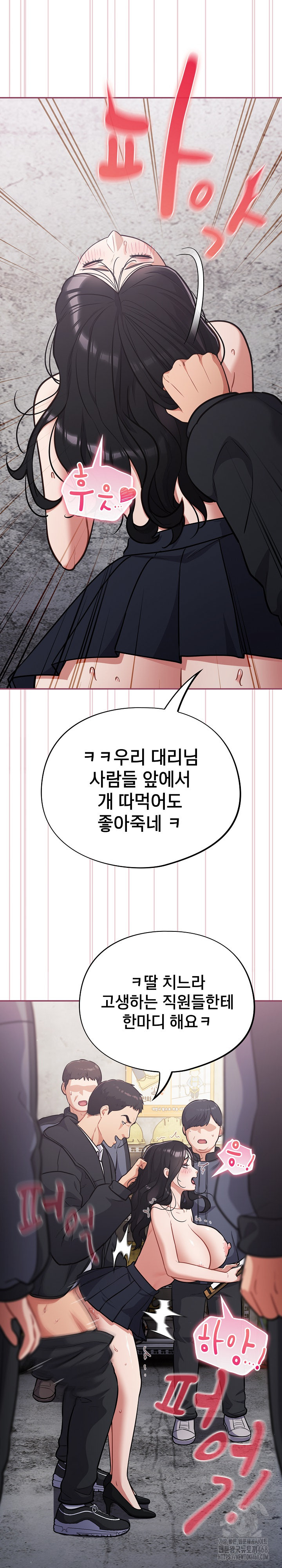 Stupid Virus Raw Chapter 46 Page 26
