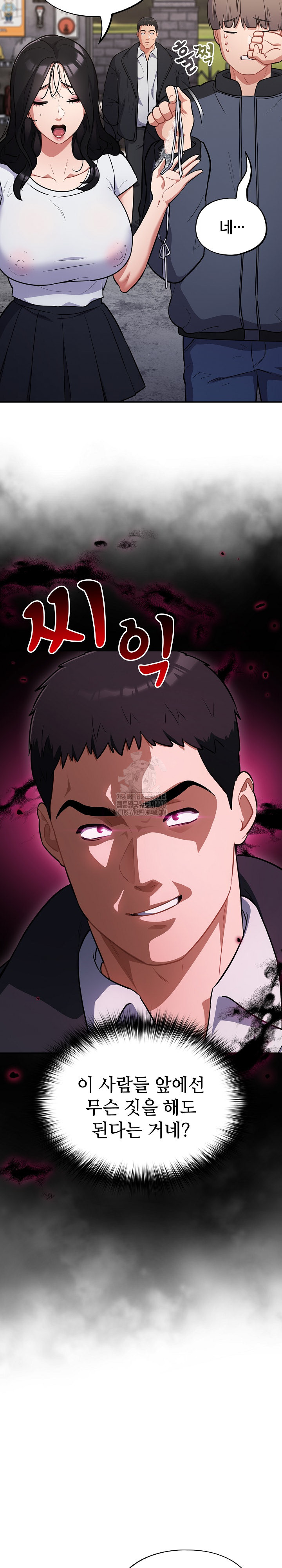 Stupid Virus Raw Chapter 46 Page 4