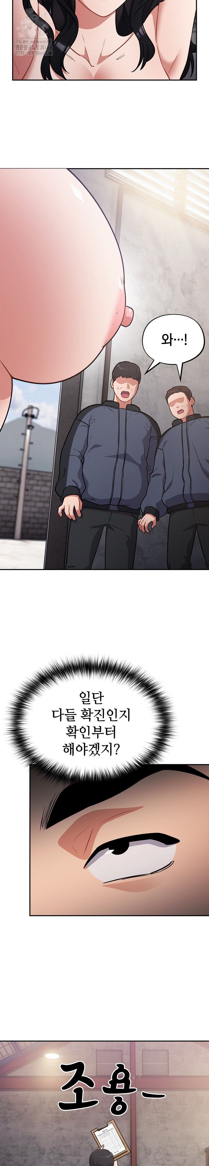 Stupid Virus Raw Chapter 46 Page 8
