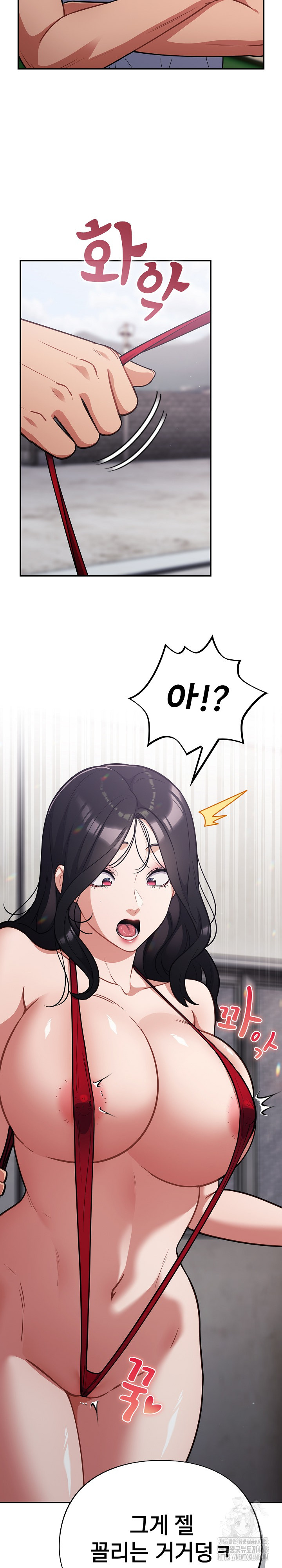 Stupid Virus Raw Chapter 47 Page 10
