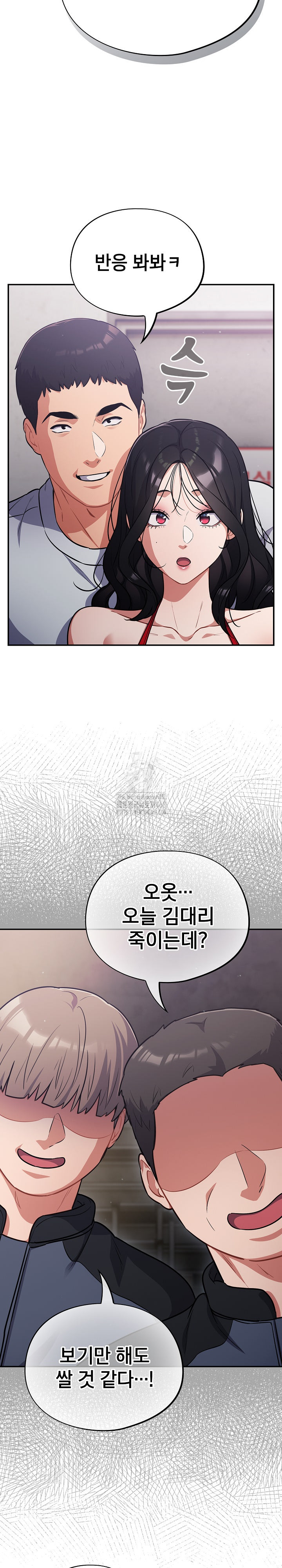 Stupid Virus Raw Chapter 47 Page 11