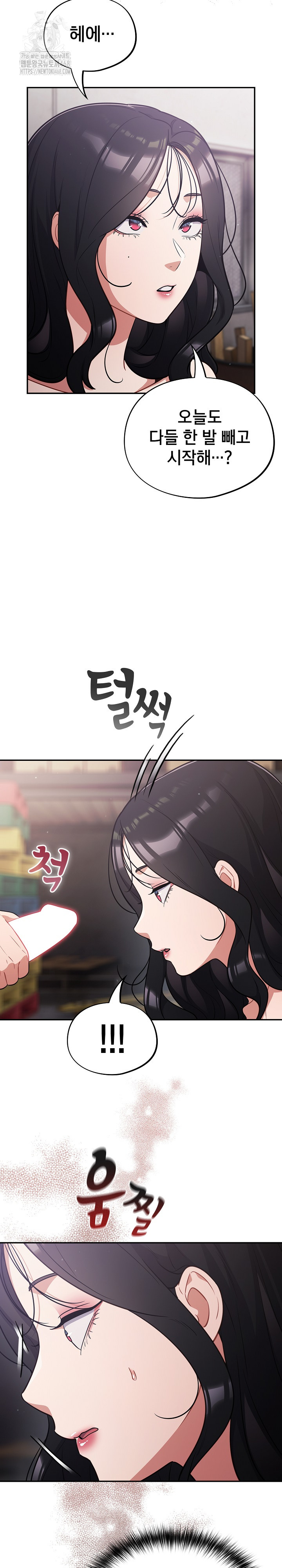 Stupid Virus Raw Chapter 47 Page 12