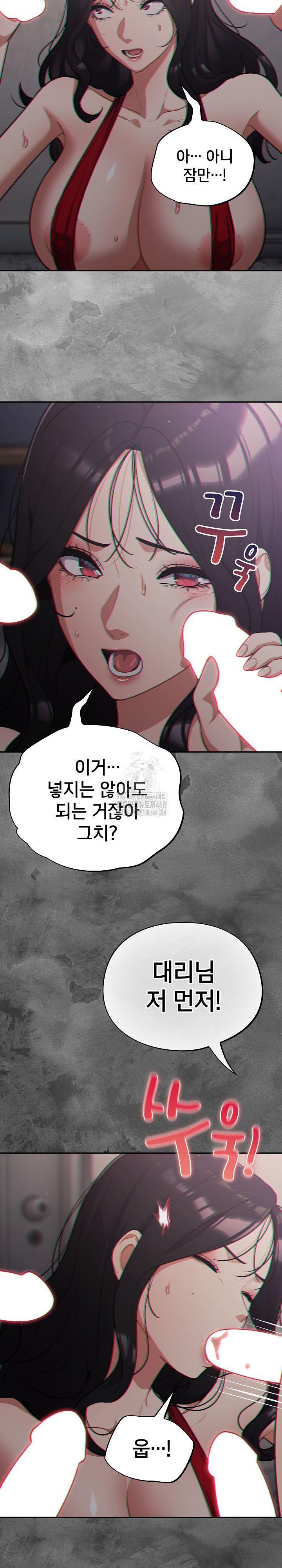 Stupid Virus Raw Chapter 47 Page 15