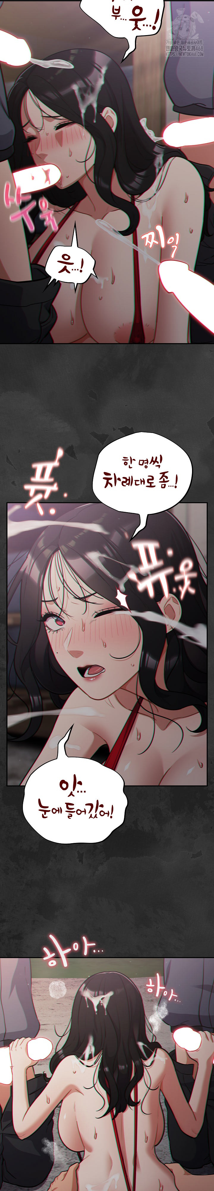 Stupid Virus Raw Chapter 47 Page 17