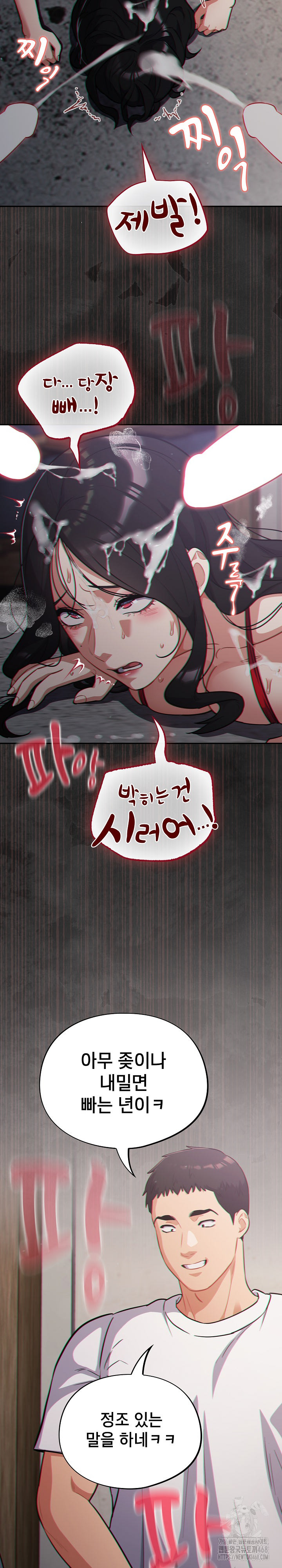 Stupid Virus Raw Chapter 47 Page 19