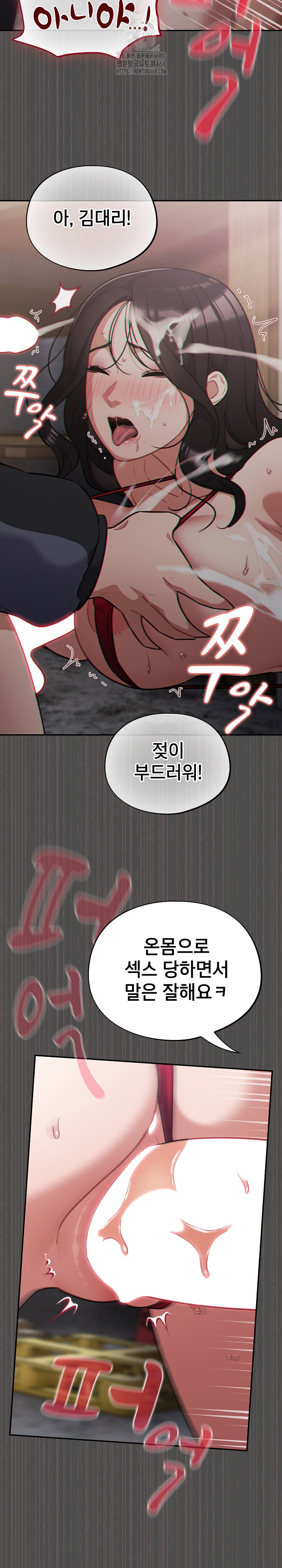Stupid Virus Raw Chapter 47 Page 22