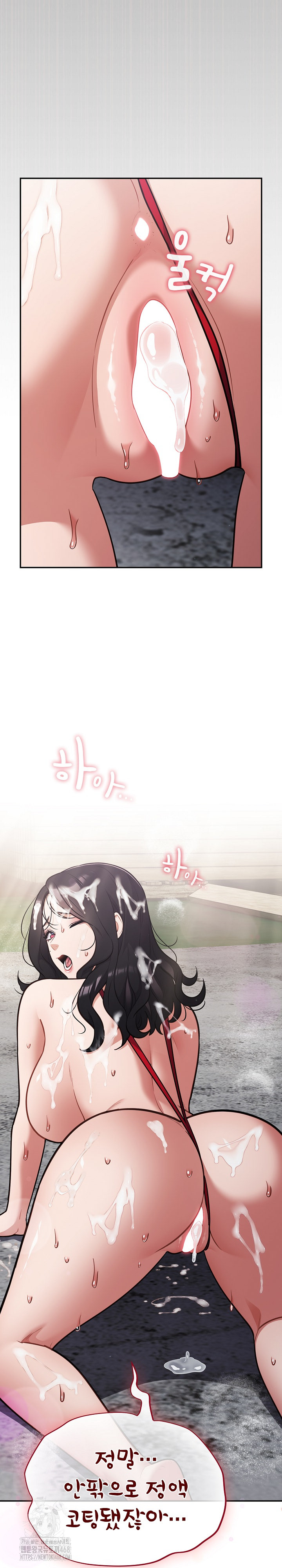 Stupid Virus Raw Chapter 47 Page 24