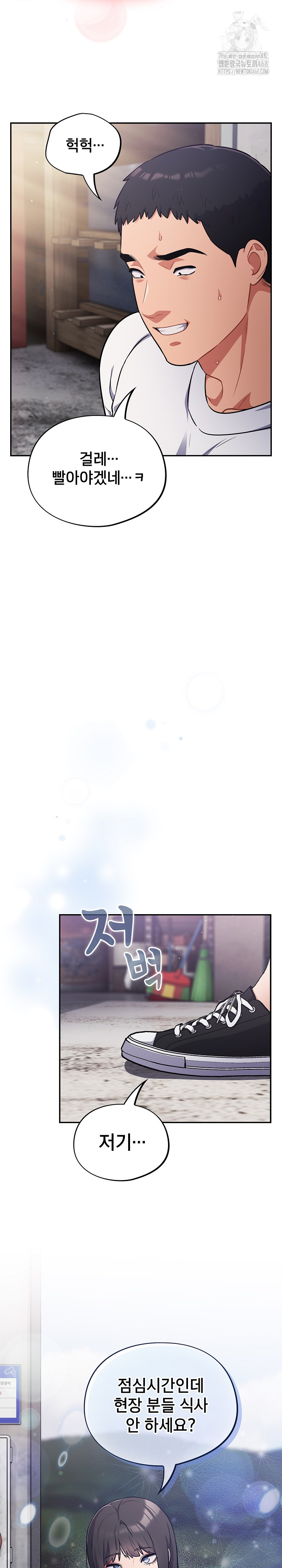 Stupid Virus Raw Chapter 47 Page 25