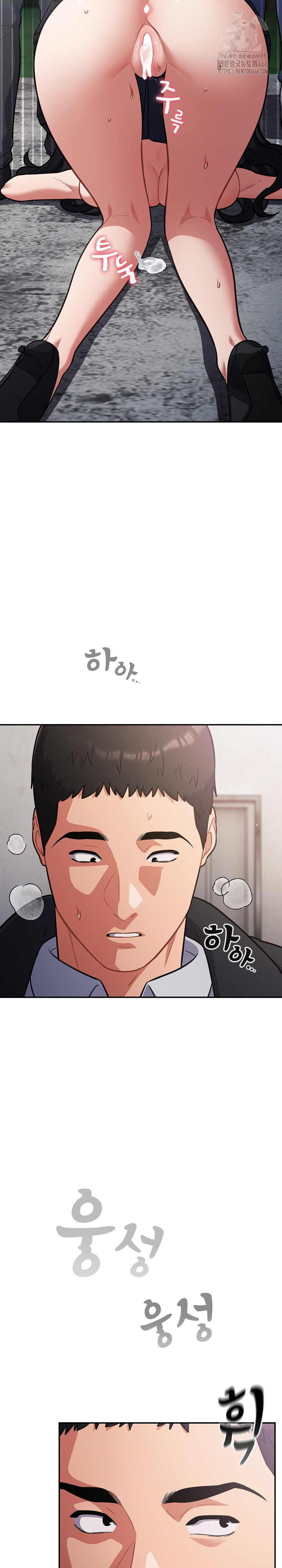 Stupid Virus Raw Chapter 47 Page 3