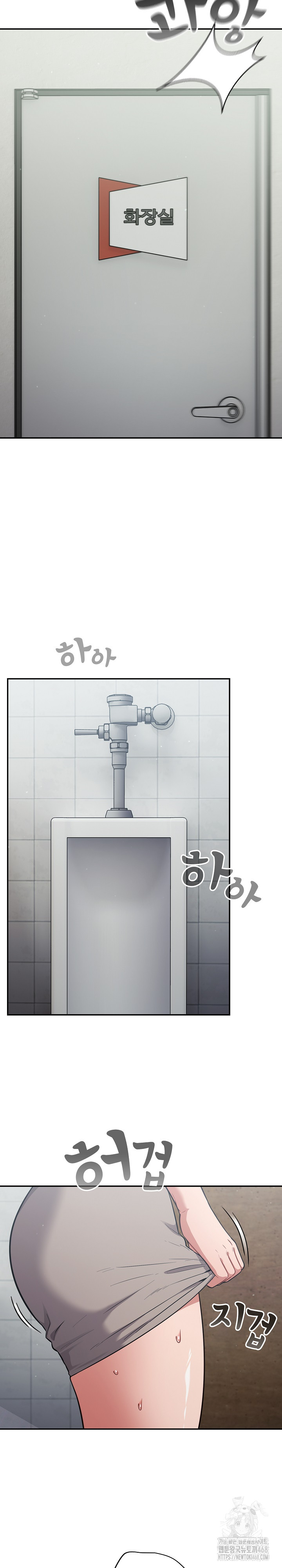 Stupid Virus Raw Chapter 48 Page 11