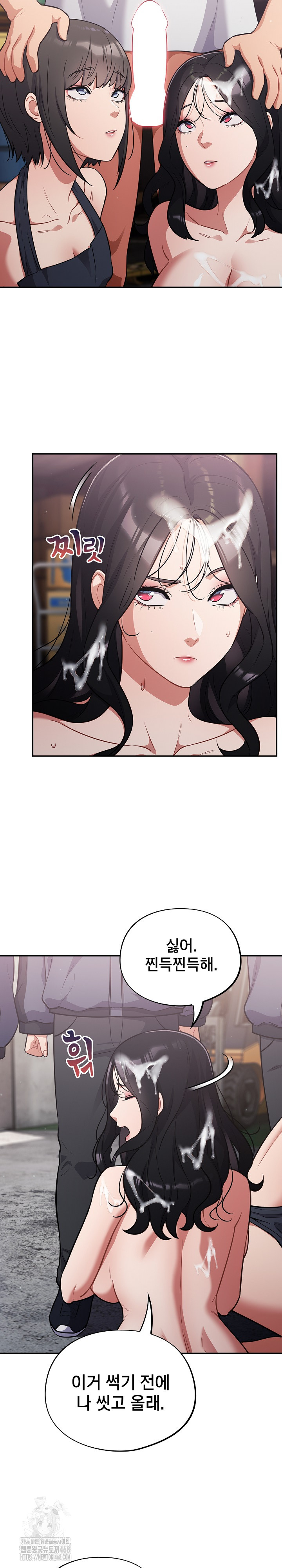 Stupid Virus Raw Chapter 48 Page 20