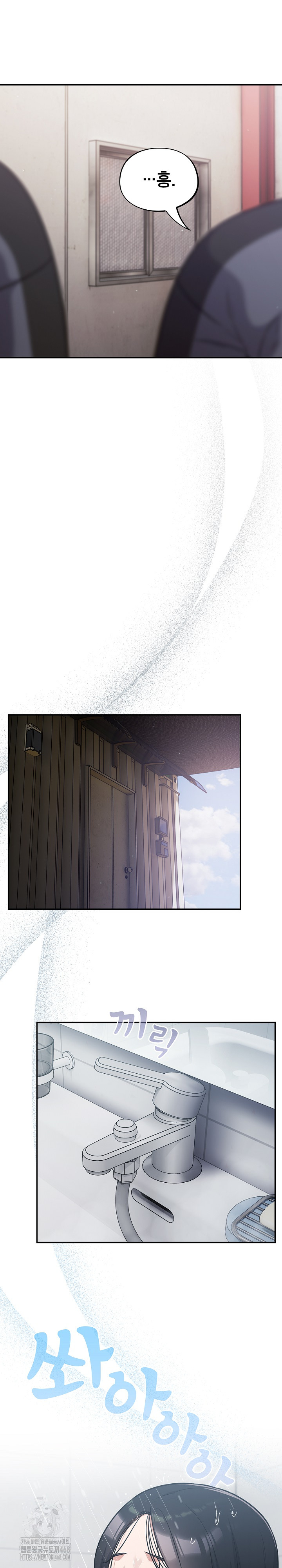 Stupid Virus Raw Chapter 48 Page 22