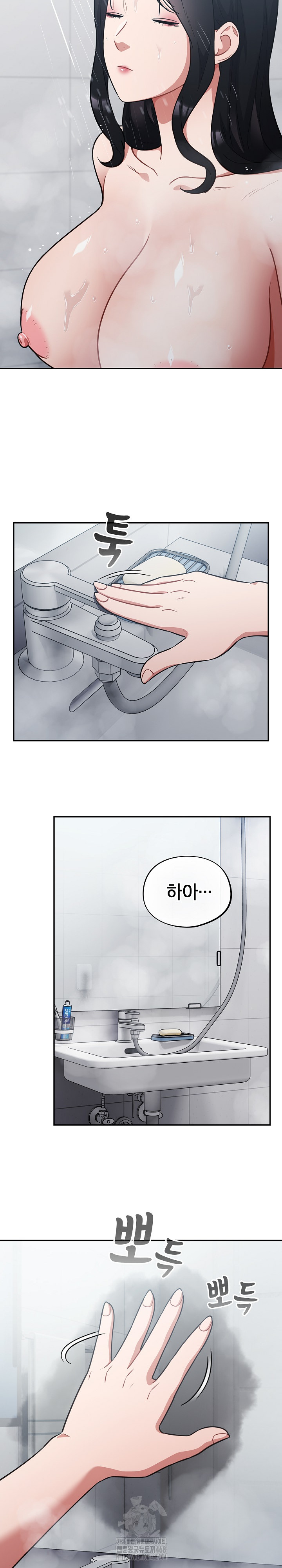 Stupid Virus Raw Chapter 48 Page 23