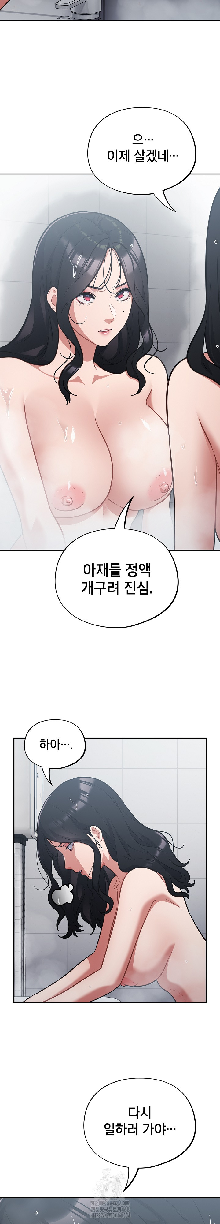 Stupid Virus Raw Chapter 48 Page 24