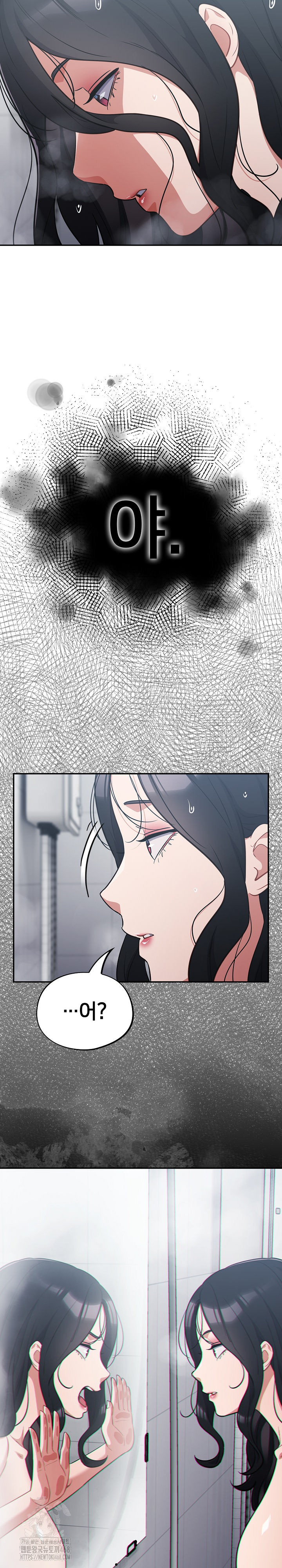 Stupid Virus Raw Chapter 48 Page 25