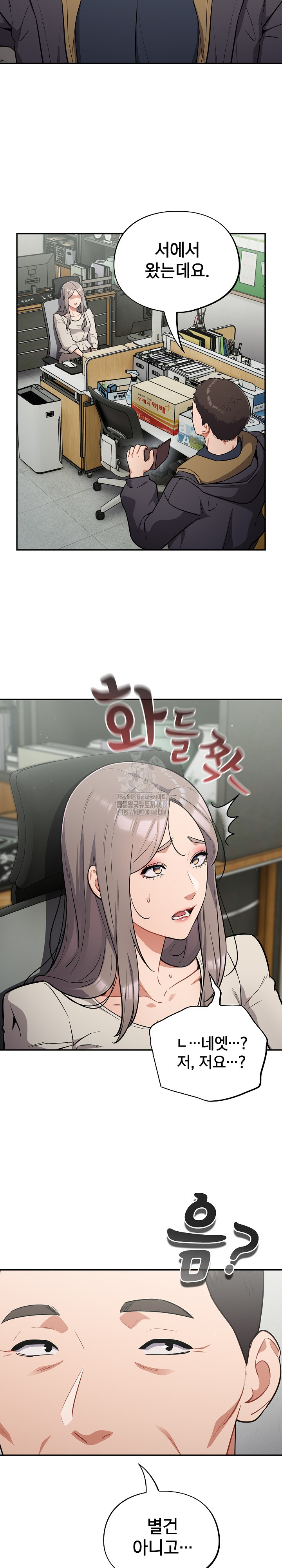 Stupid Virus Raw Chapter 48 Page 3