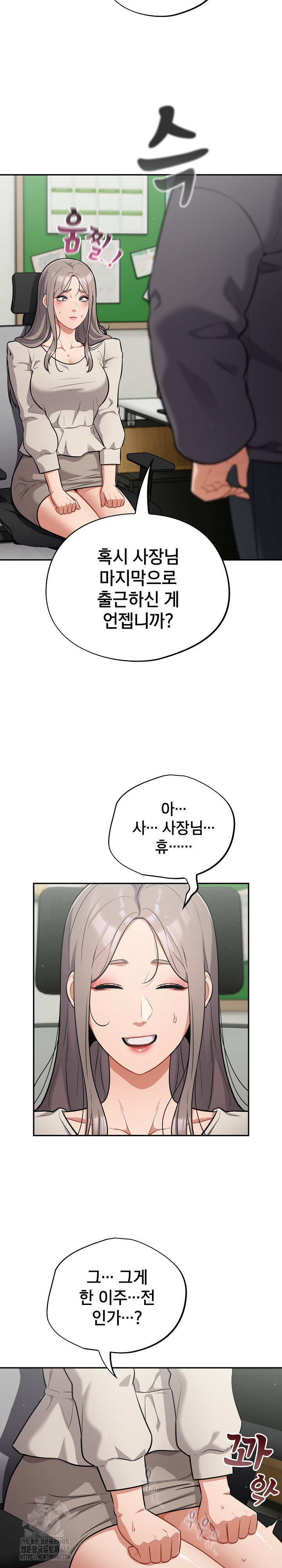 Stupid Virus Raw Chapter 48 Page 4
