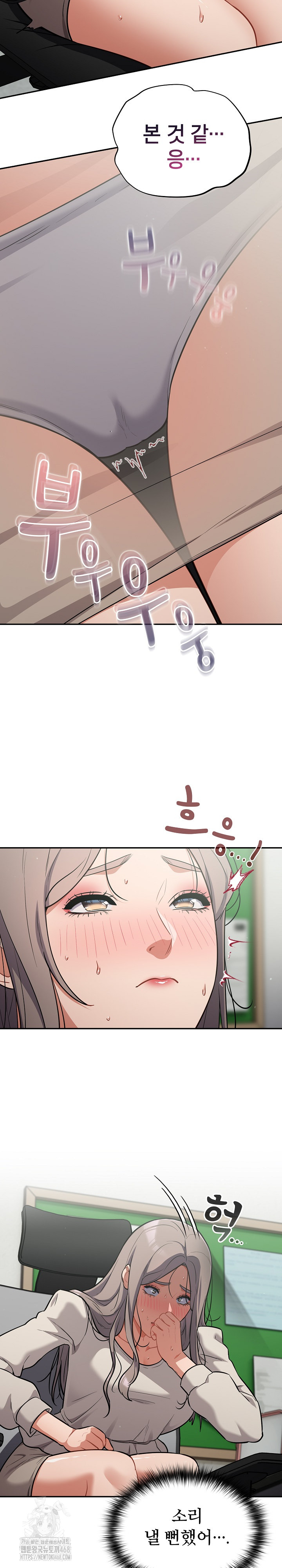 Stupid Virus Raw Chapter 48 Page 5