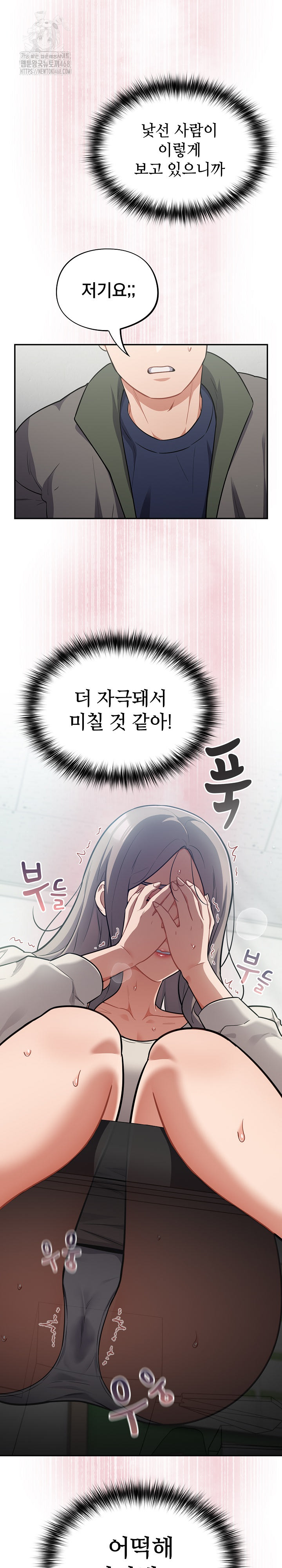 Stupid Virus Raw Chapter 48 Page 8