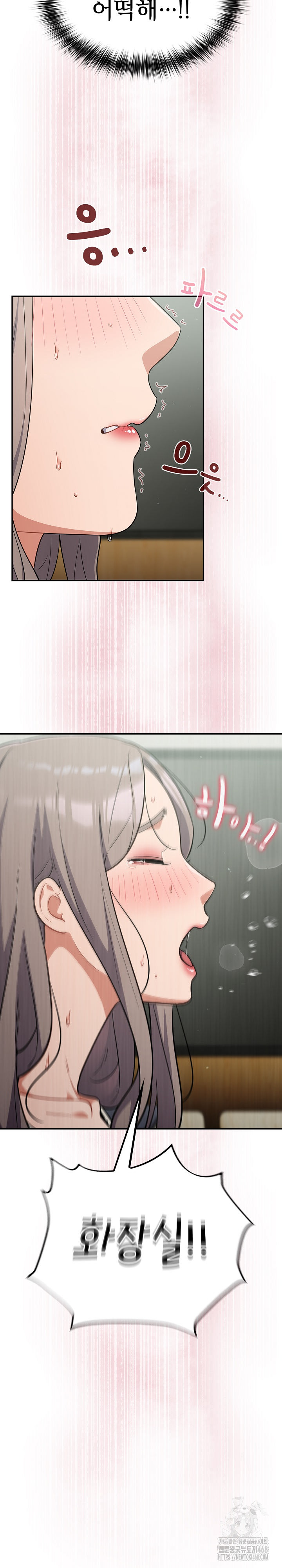 Stupid Virus Raw Chapter 48 Page 9