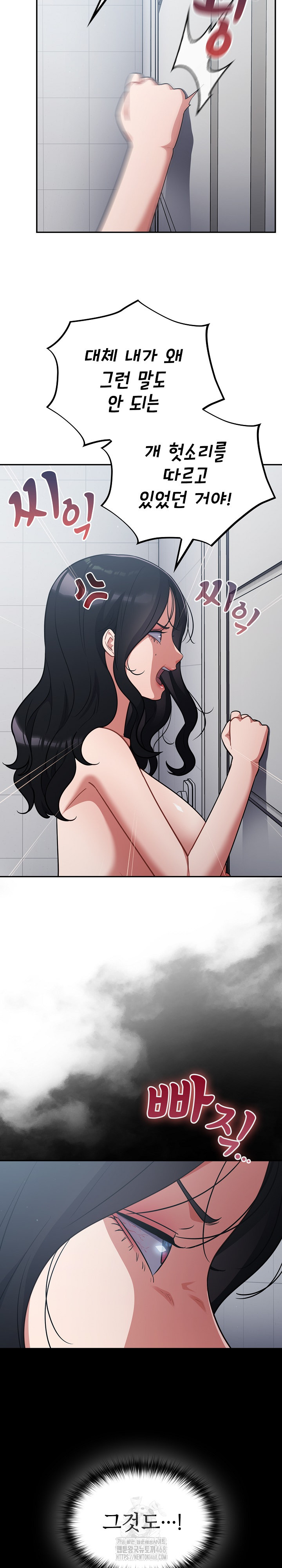 Stupid Virus Raw Chapter 49 Page 22