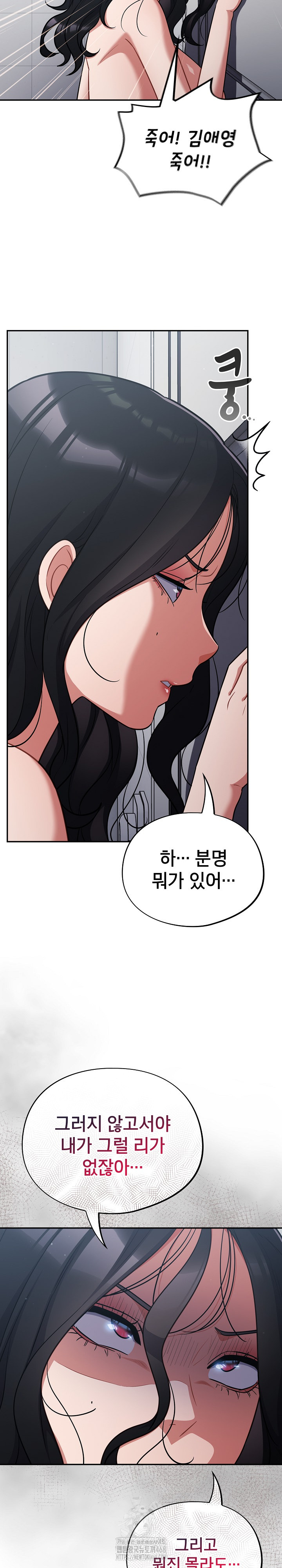 Stupid Virus Raw Chapter 49 Page 24
