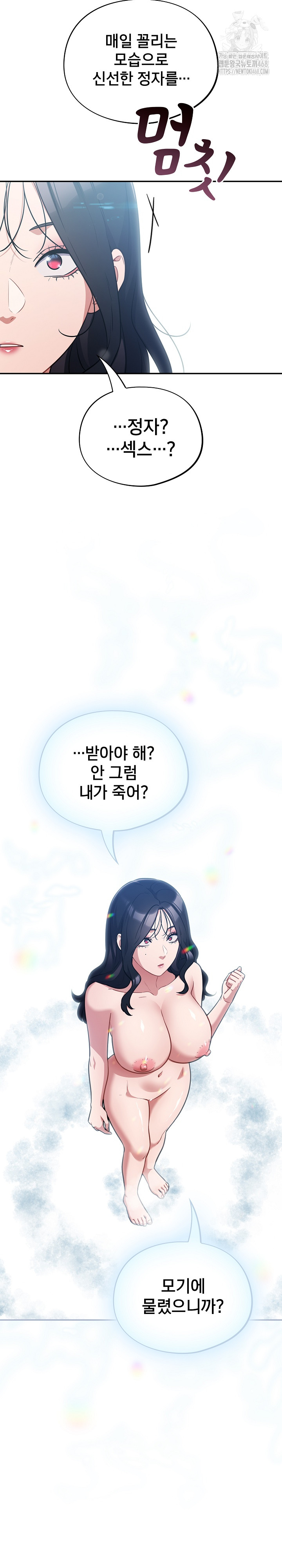 Stupid Virus Raw Chapter 49 Page 4