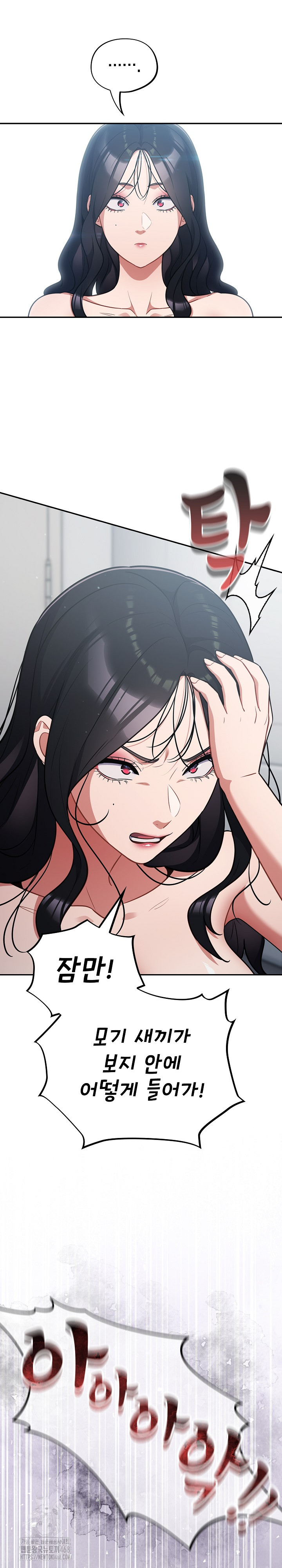 Stupid Virus Raw Chapter 49 Page 5
