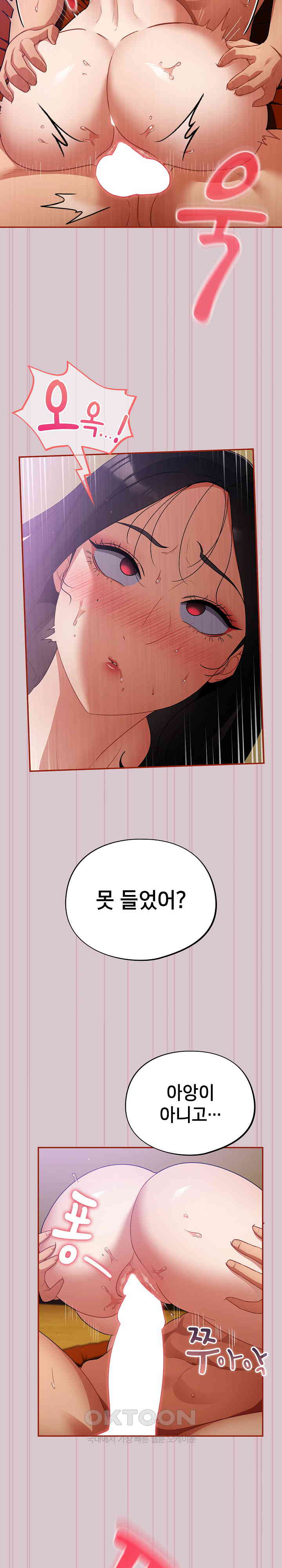 Stupid Virus Raw Chapter 5 Page 29