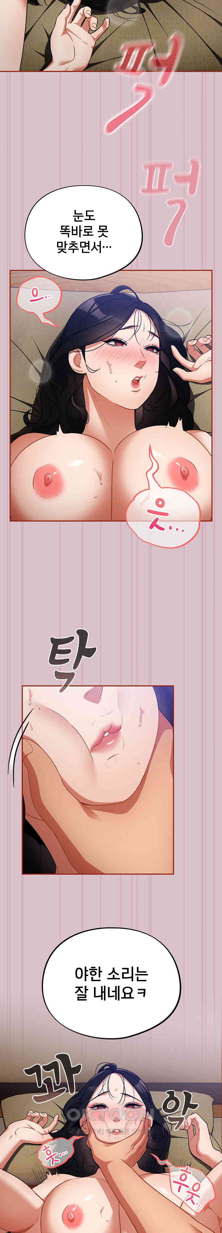 Stupid Virus Raw Chapter 5 Page 4