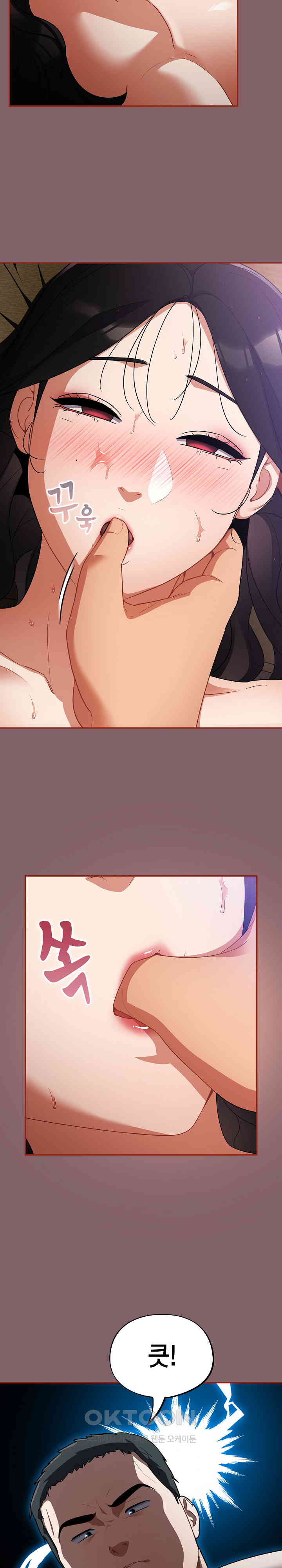 Stupid Virus Raw Chapter 5 Page 7