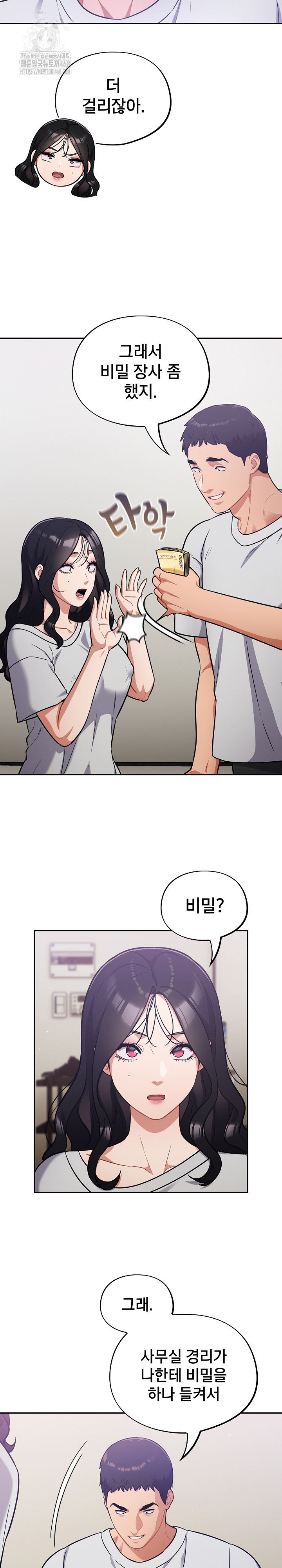 Stupid Virus Raw Chapter 50 Page 19