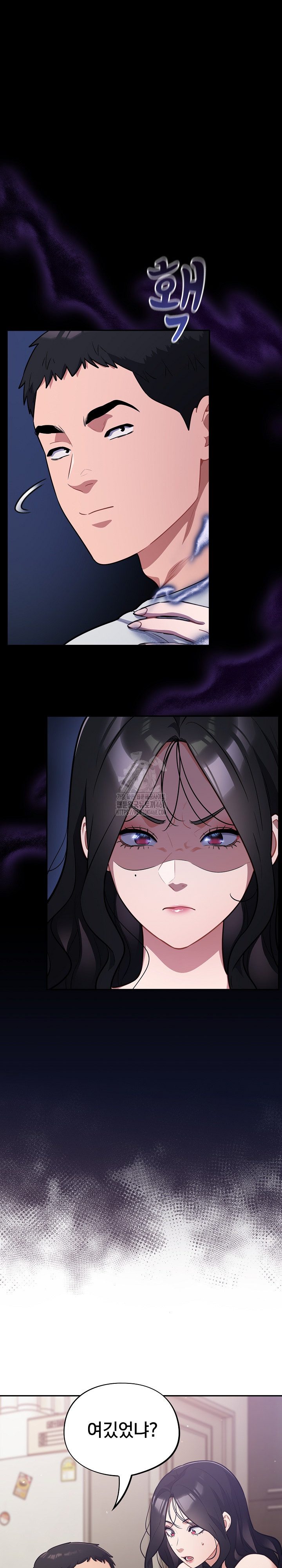 Stupid Virus Raw Chapter 50 Page 2