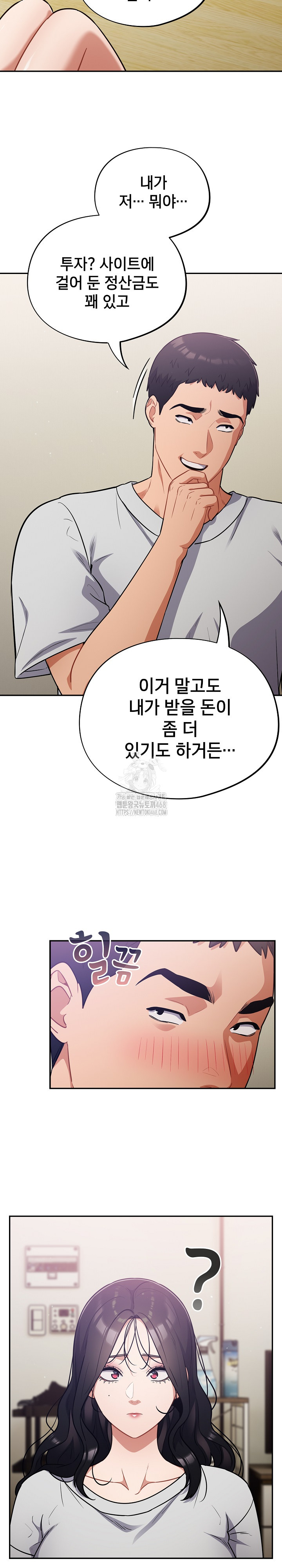 Stupid Virus Raw Chapter 50 Page 25