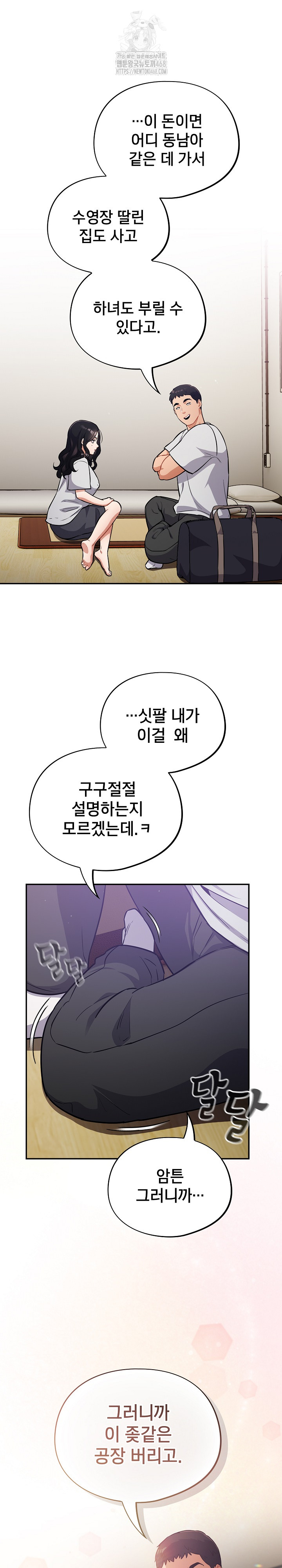 Stupid Virus Raw Chapter 50 Page 26