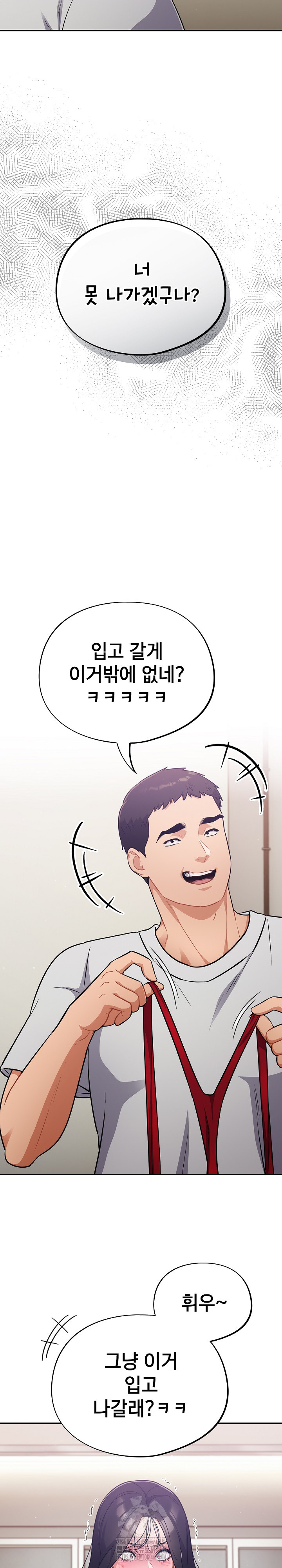 Stupid Virus Raw Chapter 50 Page 5