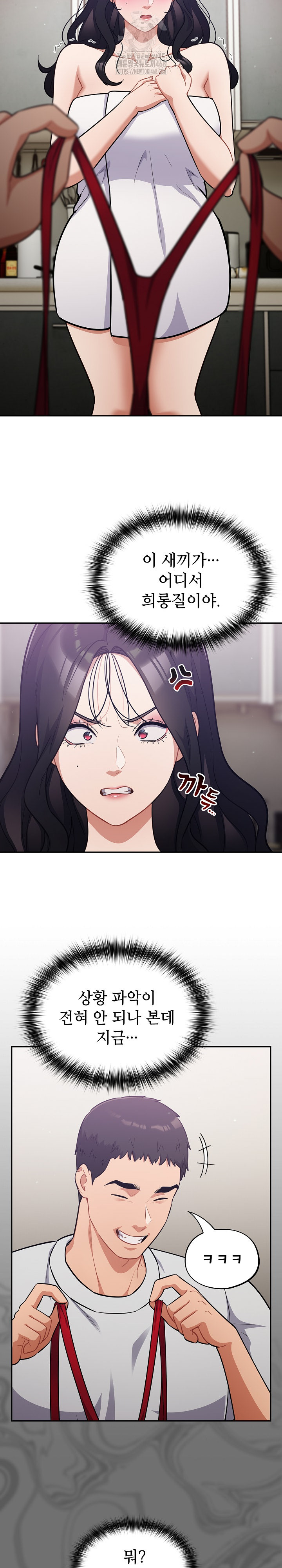 Stupid Virus Raw Chapter 50 Page 6