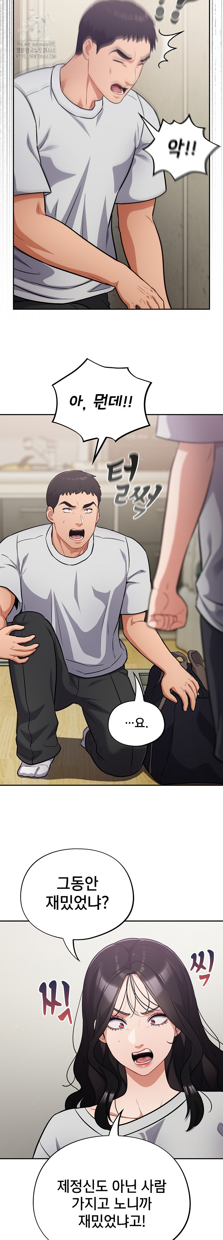 Stupid Virus Raw Chapter 51 Page 10