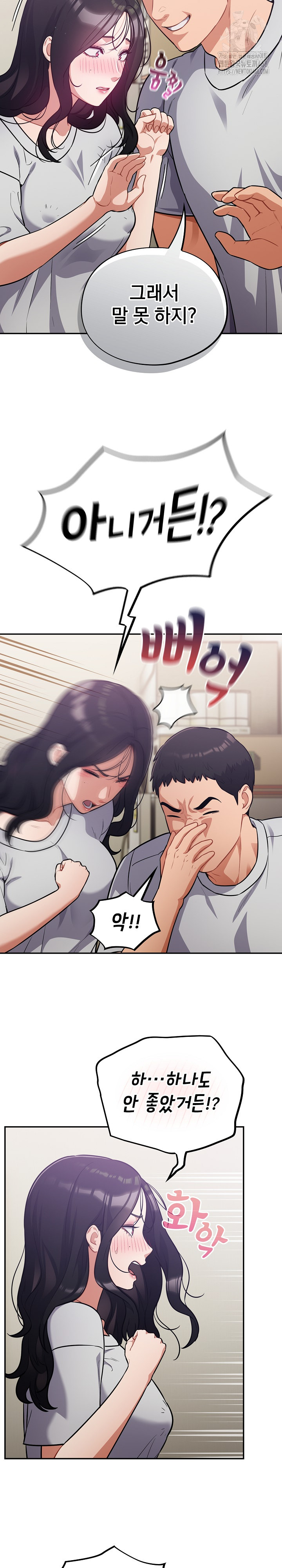 Stupid Virus Raw Chapter 51 Page 15