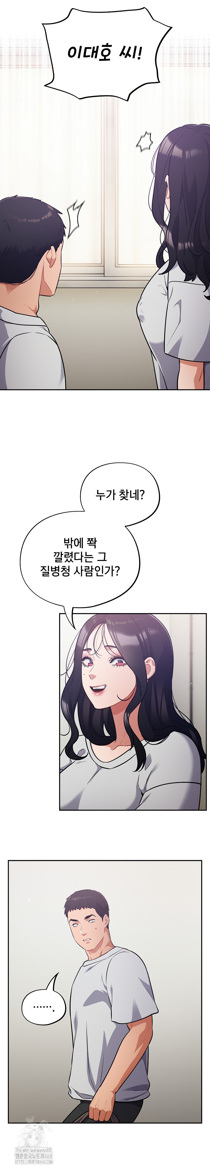 Stupid Virus Raw Chapter 51 Page 19