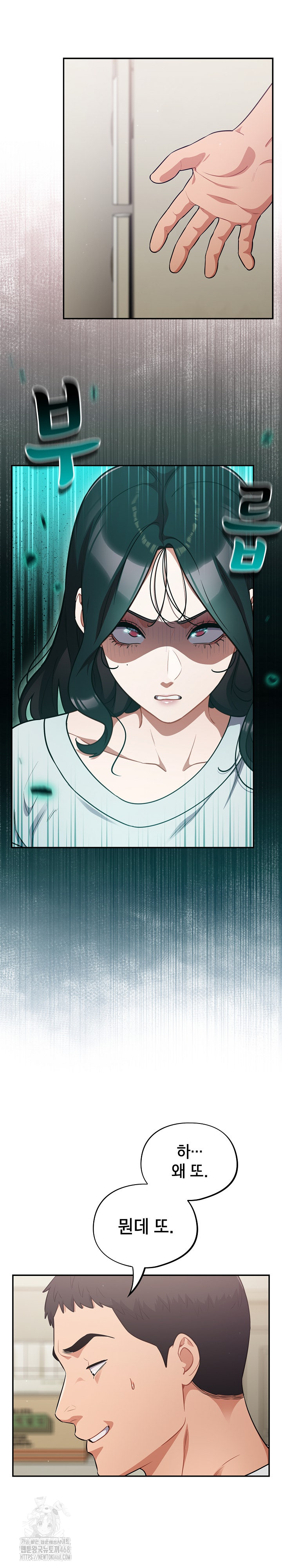 Stupid Virus Raw Chapter 51 Page 5