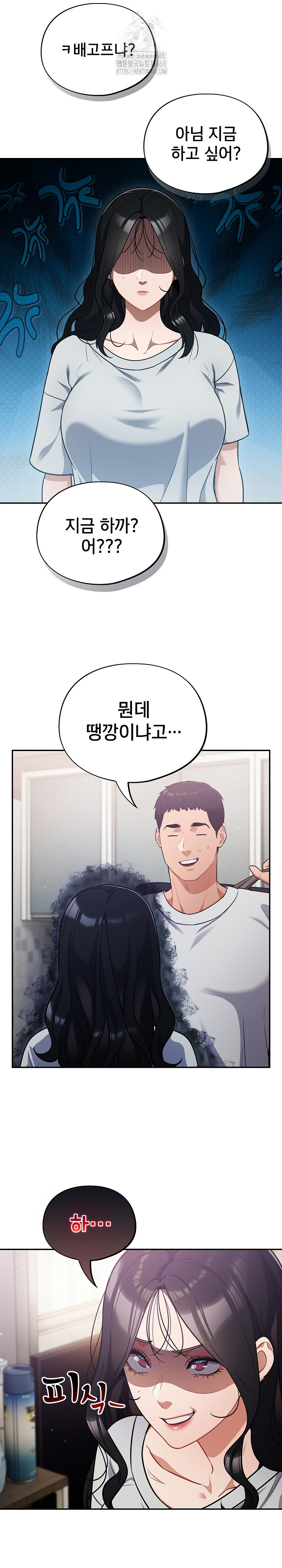 Stupid Virus Raw Chapter 51 Page 6