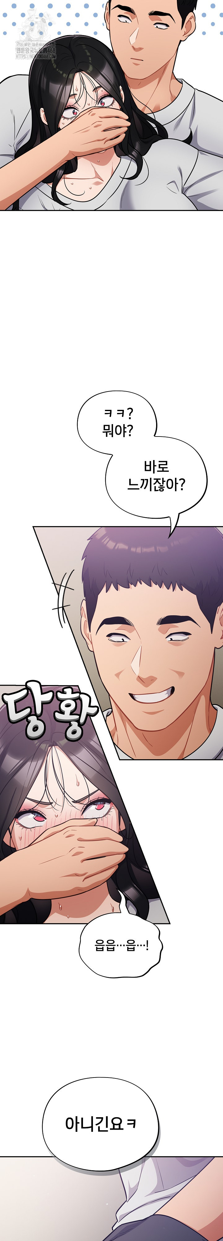 Stupid Virus Raw Chapter 52 Page 10
