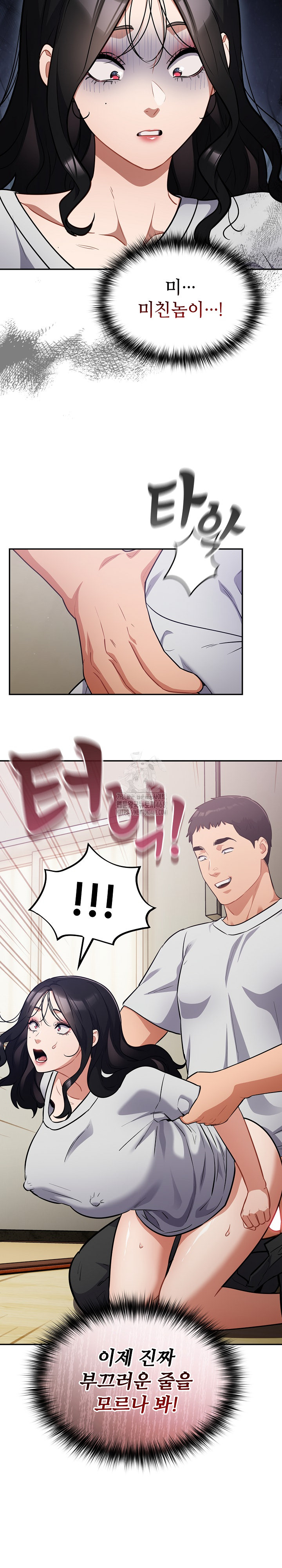 Stupid Virus Raw Chapter 52 Page 17